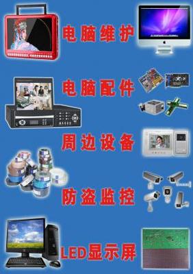 电子产品店图片素材免费下载 打造科技视觉的利器